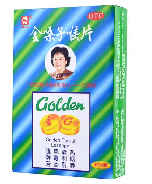 金嗓子喉片