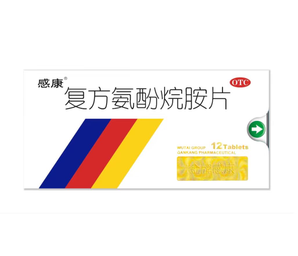 复方氨酚烷胺片