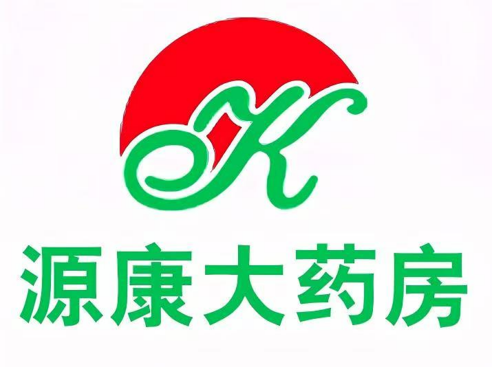 赤峰源康大药房